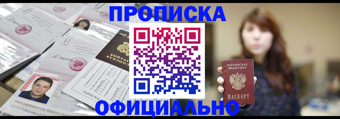 прописка гарантия в Тверской области