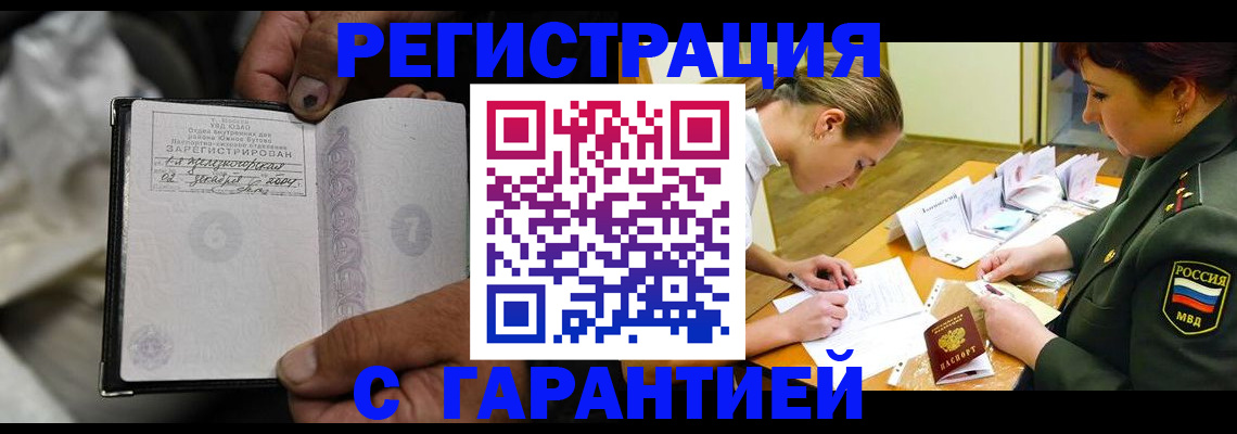 прописка ребенка в Тверской области