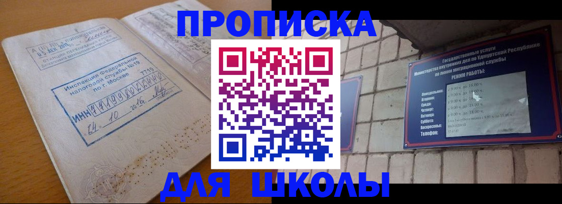 прописка 2025 в Тверской области