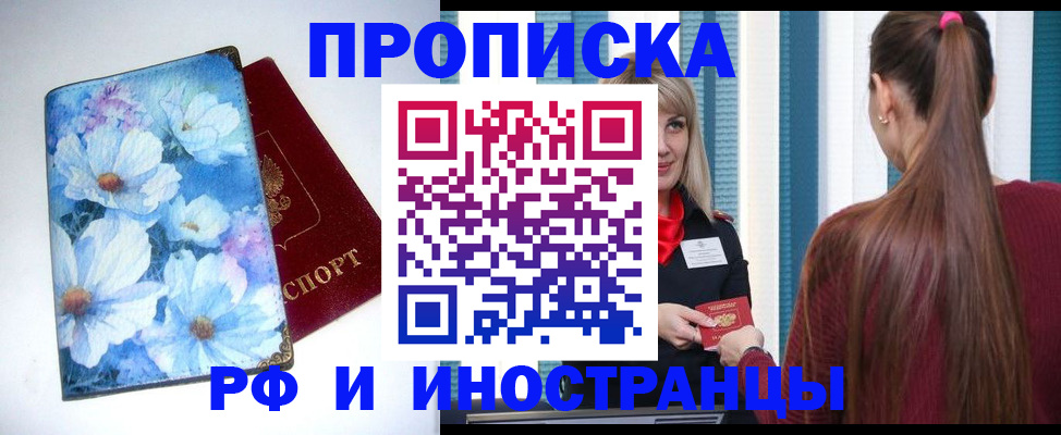 прописка регистрация в Тверской области