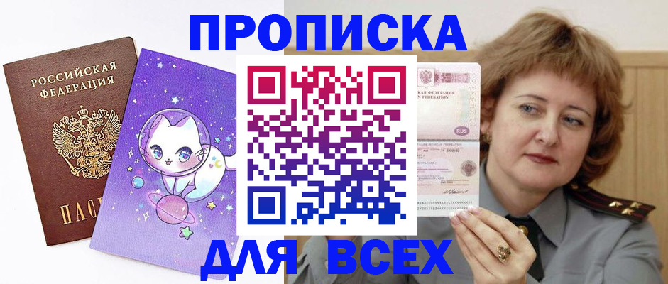 прописка гарантия в Тверской области