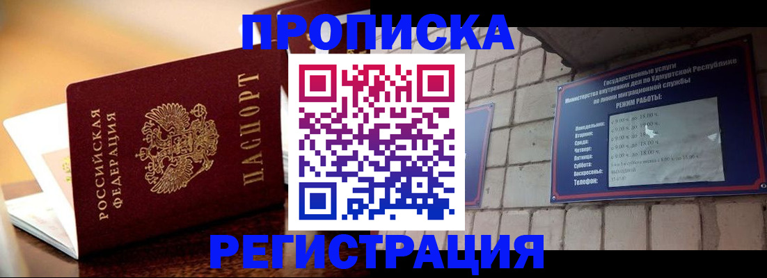 временная регистрация в Тверской области