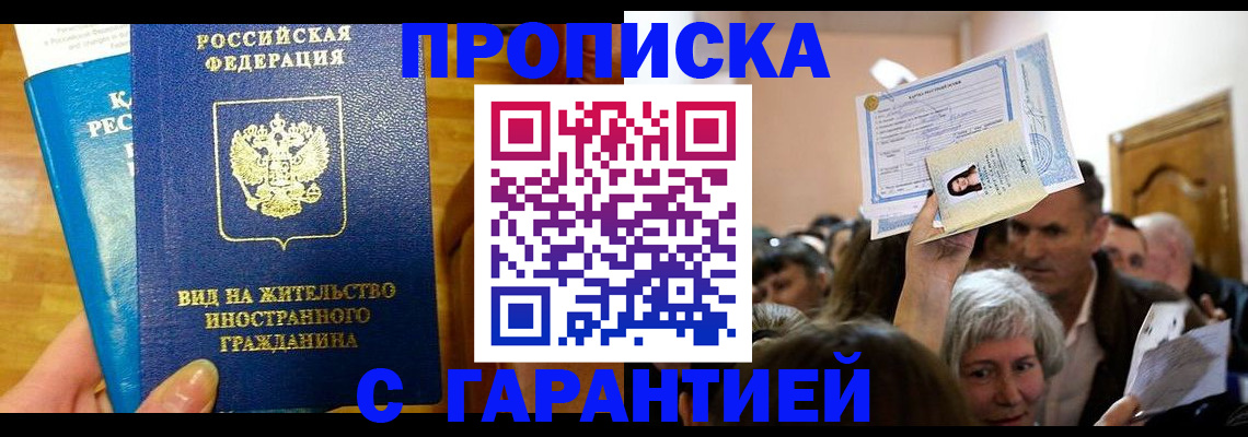 временная регистрация в квартире в Тверской области