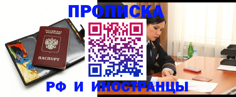 прописка паспорт в Тверской области