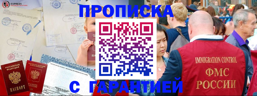 временная регистрация собственник в Тверской области